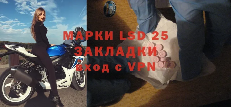 LSD-25 экстази кислота  Лакинск 