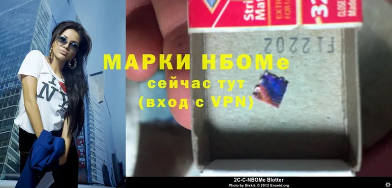 Марки N-bome 1,8мг  даркнет сайт  Лакинск 